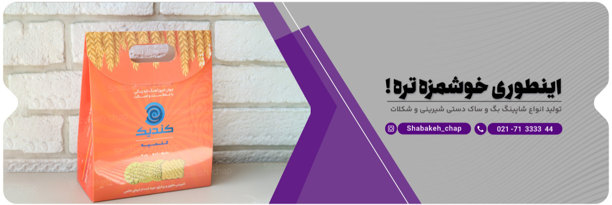 بسته بندی محصولات