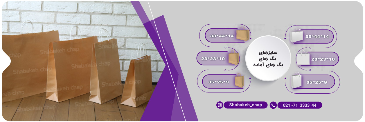 بسته بندی محصولات