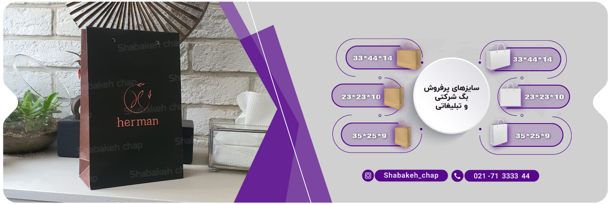 بسته بندی محصولات