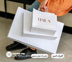 هوش مصنوعی در طراحی شاپینگ بگ 