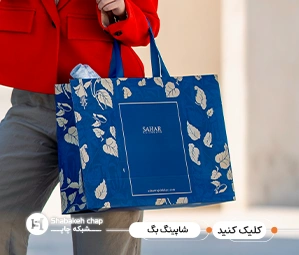 تولید ساک دستی کاغذی و مقوایی