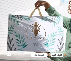 تولیدس اک دستی کاغذی و مقوایی