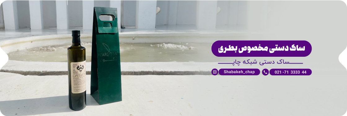 چاپ شاپینگ بگ بطری و شیشه