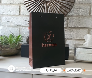 نمونه ساک دستی 26
