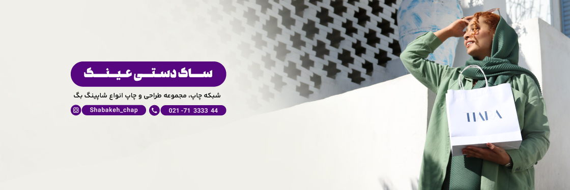 ساک دستی مقوایی طلا و جواهر