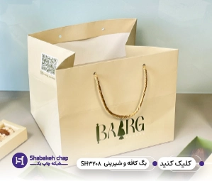 چاپ شاپینگ بگ کاغذی و مقوایی کافه قنادی