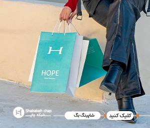 کاربرد شاپینگ بگ تبلیغاتی