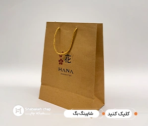تولیدکننده ساک دستی کاغذی و مقوایی