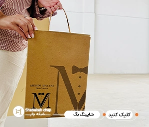طراحی و چاپ انواع ساک دستی تهران