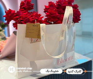 چاپ بگ گل و گیاه در تهران ظهیرالاسلام