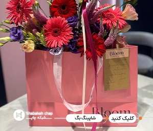 چاپ انواع بگ فروشگاهی گل و گیاه