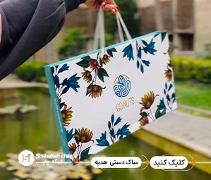 طراحی و چاپ بگ گیفت شاپ یا هدیه