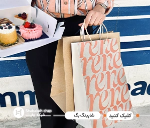 چاپ بگ تبلیغاتی کاغذی 