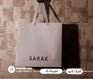 سفارش بگ کاغذی و مقوایی
