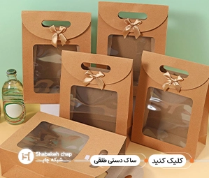 طراحی و چاپ شاپینگ بگ طلقی