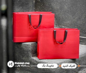 طراحی و چاپ ساک دستی مقوایی یلدایی