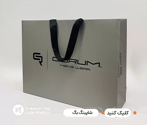چاپ ساک دستی مقوایی کیف، کفش و لباس