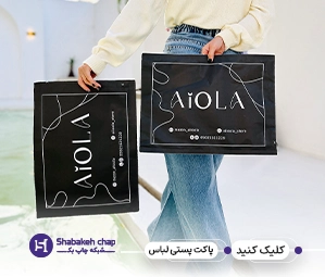 چاپ شاپینگ بگ مزون، لباس و پوشاک