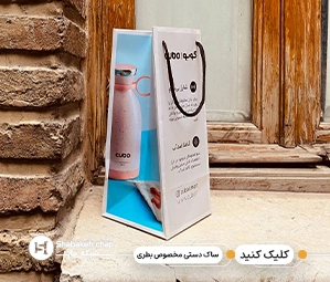 چاپ ساک دستی بطری