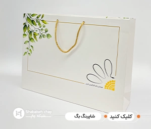 چاپ شاپینگ بگ برجسته و طلاکوب 