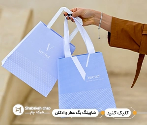چاپ ساک دستی طلاکوب و برجسته 