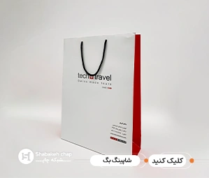 چاپ شاپینگ بگ تبلیغاتی