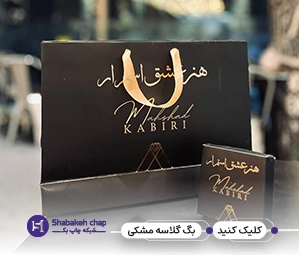 چاپ ساک دستی گلاسه در شبکه چاپ بگ