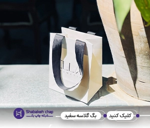 چاپ شاپینگ بگ گلاسه