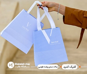 چاپ بگ پشت طوسی یا تحریر