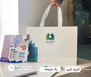 چاپ شاپینگ بگ کاغذی پزشکی و داروخانه