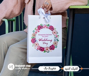 چاپ شاپینگ بگ مقوایی