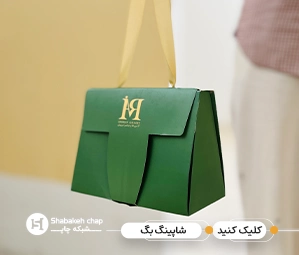 تولید ساک کاغذی و مقوایی بهارستان تهران