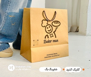 چاپ بگ کرافت در ظهیرالاسلام بهارستان