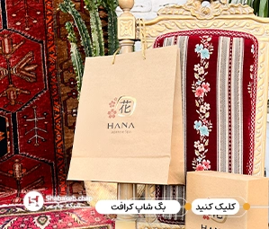 شبکه چاپ بگ تولیدکننده ساک دستی کاغذی تهران 