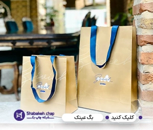 خرید بگ برای عینک