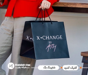 چاپ شاپینگ بگ خاص و لاکچری