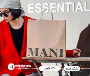 چاپ شاپینگ بگ کاهی