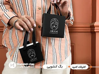 چاپ ساک دستی کشویی باکس دار